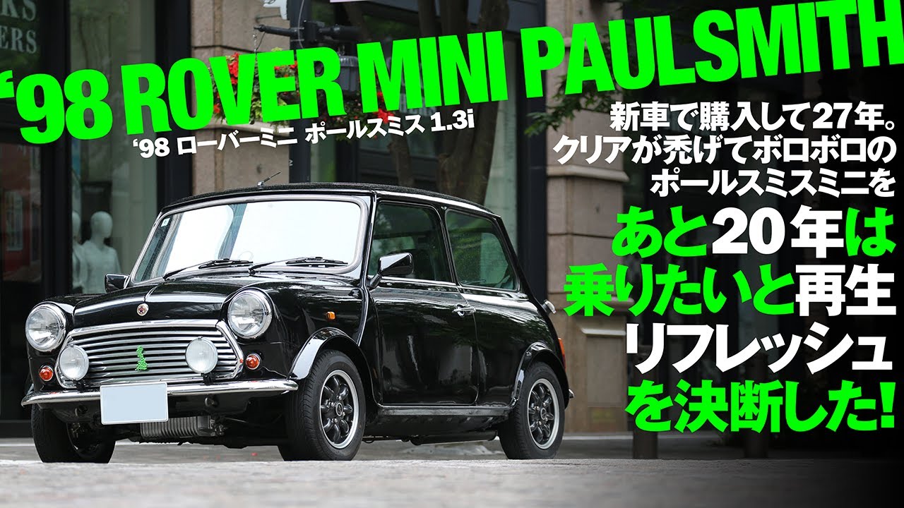 【限定品】Lledo 英国製 Paul Smith ポールスミス ミニクーパー The Paul Smith Mini I bought new was in tatters and the