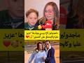 ماجدولين الإدريسي وولدها عزيز عليا وكايحماق على التمتيل ماجدولين عزيز داداس جرح قديم 