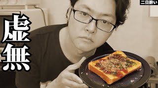 Okonomiyaki toast | Cooking expert Ryuji&#39;s Buzz Recipe&#39;s recipe transcript