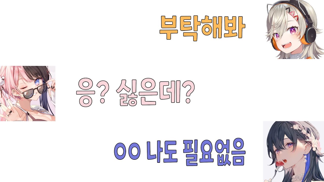 브이스포 불화설 (이치노세 우루하, 코모리 메토, 타치바나 히나노)