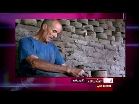 أنا الشاهد كيف تصنع الأواني الفخارية