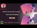 SolidWorks 2020 Settings &amp; Sketch Lines | Pro Tools, Tips &amp; Tricks