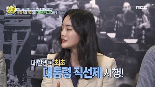 [선을 넘는 녀석들 : 마스터-X] 전쟁 중에 개헌이?! 대통령 직선제의 비밀!