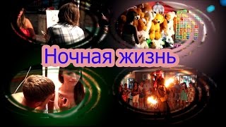 VLOG ✿ ЖЕЛЕЗНЫЙ ПОРТ ✿ НОЧНАЯ ЖИЗНЬ ✿ МОЯ TATTOO ✿ КЛУБЫ ✿ ДИСКОТЕКИ ✿(Это видео - вторая часть про мой отдых в Железном Порту. ✿ Первую часть можно посмотреть здесь ✿ - https://www.youtub..., 2014-08-16T07:19:31.000Z)