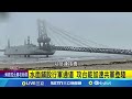 兩岸緊張局勢