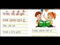 تعلم القراءة في اللغة التركية للمبتدئين 5