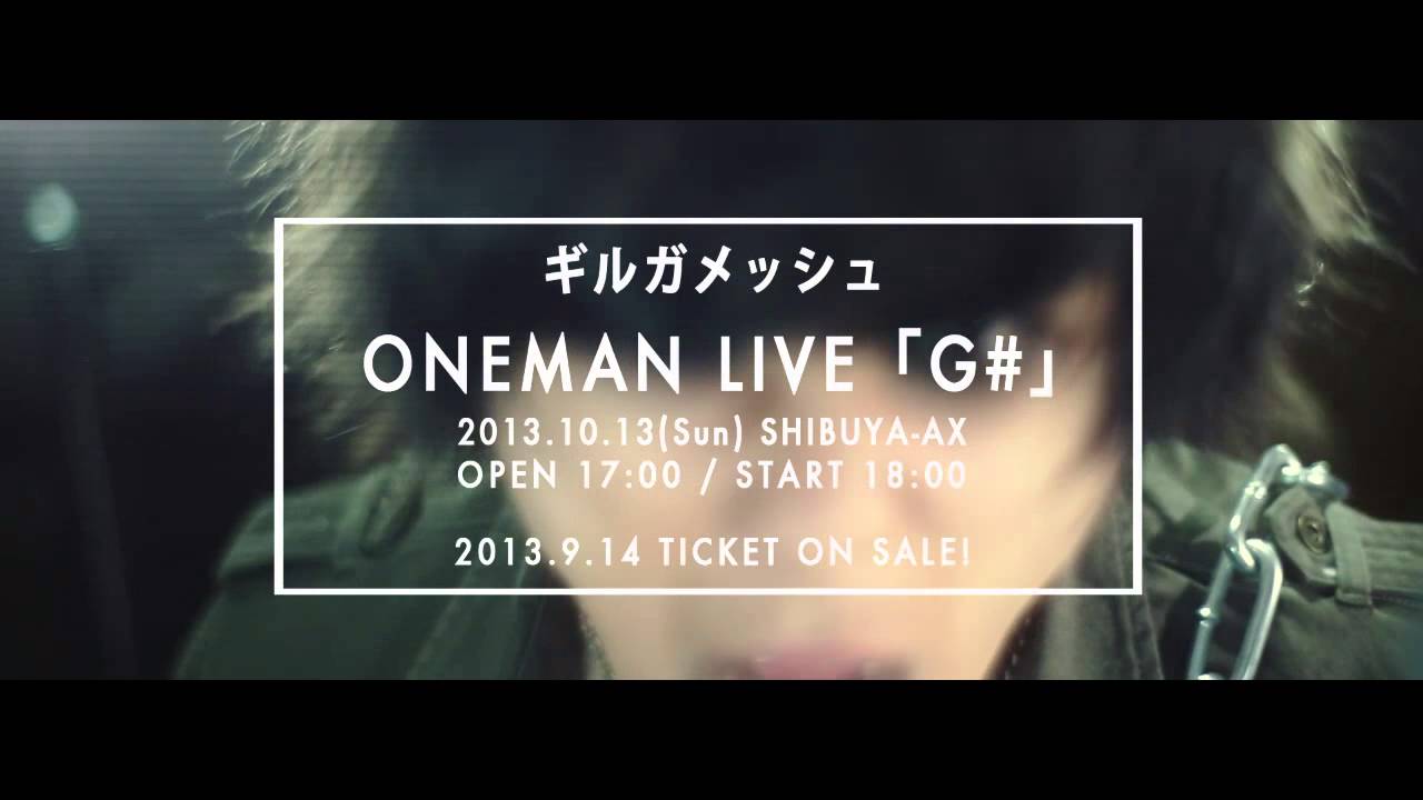 ギルガメッシュ（girugamesh）9/11発売「INCOMPLETE」 SPOT - YouTube
