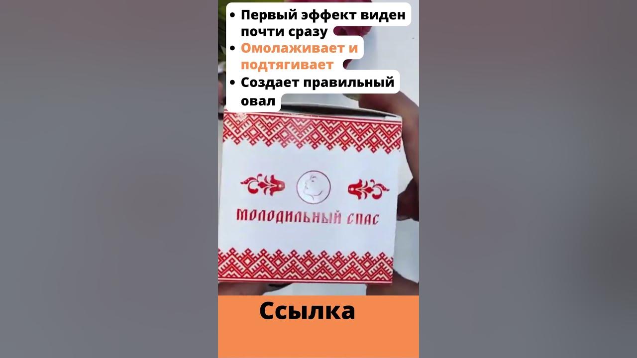 😜 Омоложения лица ДО и ПОСЛЕ / Крем "Молодильный спас" - YouTube
