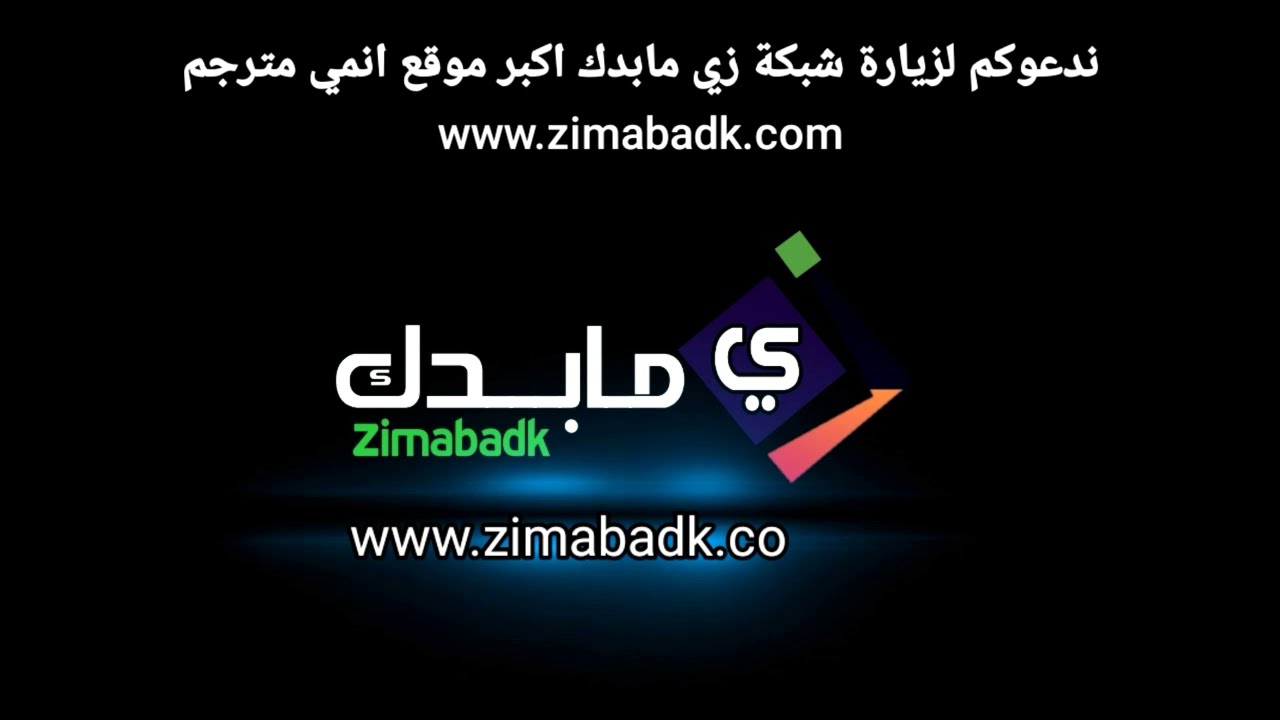 افتح موقع Zimabadk Www Zimabadk Com يوتيوب