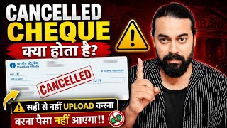 Cancelled Cheque क्या है? NEET Refund & Bank Verification में क्यों जरूरी?