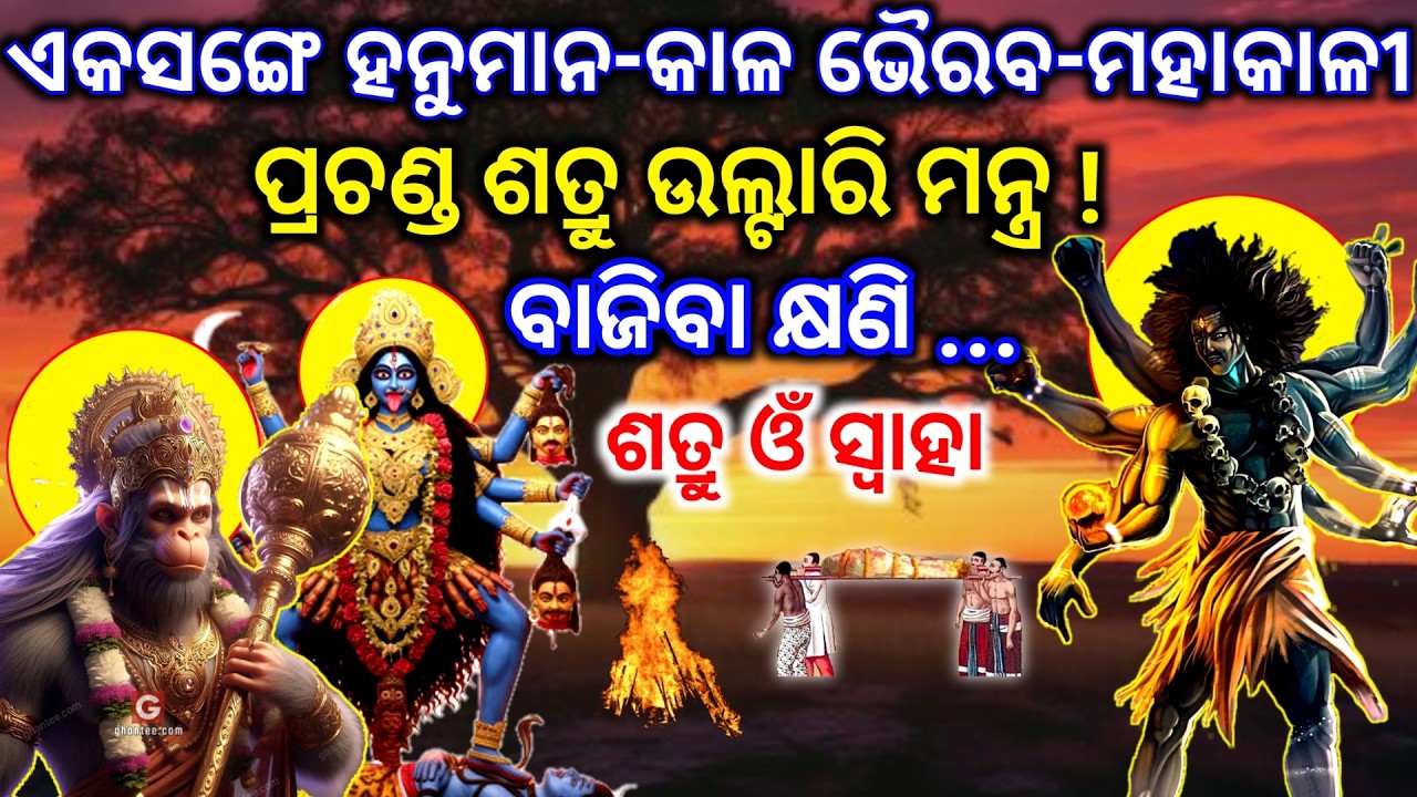 Most Powerful 11 Mukhi Hanuman Mantra for Distroy Enemy Evil Energy and Negativity.Hanuman Mantra