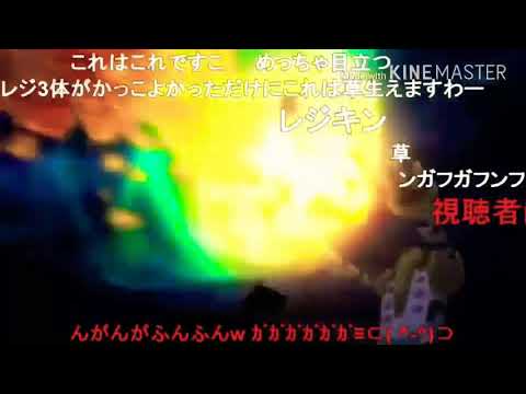 レジギガス耐久