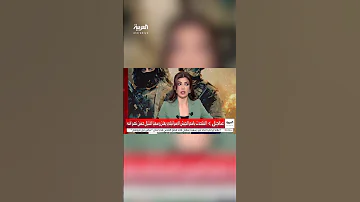 الجيش الإسرائيلي يعلن رسميا اغتيال حسن نصرالله 