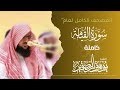 سورة القيامة كاملة 1446هـ Surah Al Qeyama الشيخ يوسف الصقير YOUSSEF ALSOQIR 