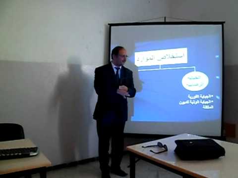 التصرف المالي للمؤسسات العمومية الجزء الأول 