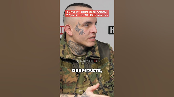 Військовий з позивним "Акула" про ставлення до військових у різних регіонах країни