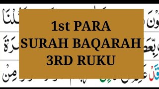 1st para 3rd Ruku Surah Baqarah with tajweed and qirat