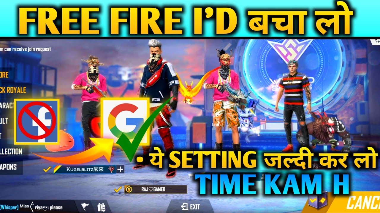 HOW TO TRANSFER FREE FIRE ACCOUNT. (FACEBOOK TO GOOGLE) NEW TRICK. बचा