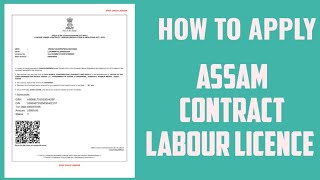 How To Apply Assam Contract Labour License I Assam Contract Labour License Kaise Banaye