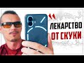 МАЭСТРО ХАЙПА! Кем же НУЖНО БЫТЬ, чтобы купить Nothing Phone 2?