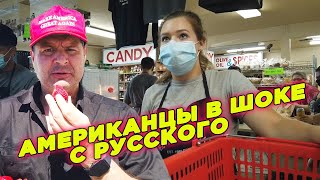 Русский в кепке Трампа! Злобные взгляды Американцев.