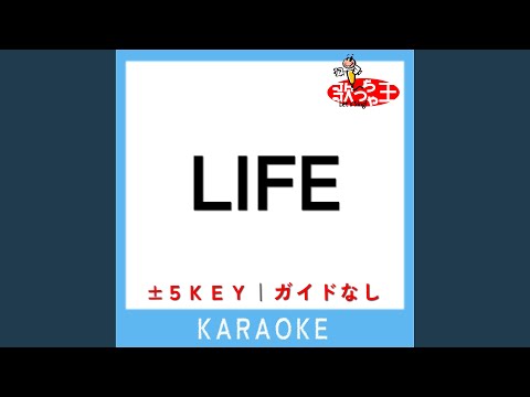 LIFE +5Key (原曲歌手:YUI)