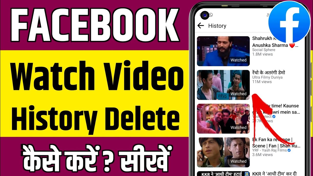 Facebook watch video history delete kaise kare, How to delete facebook