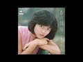 ガラス窓 オリジナルカラオケ(コーラス入り)三田寛子