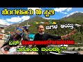 ಫೋಟೋ ತಗುಸ್ಕೊಳೋ ಟೈಮ್ನಲ್ಲಿ ಕಿರಿಕ್ ಆಯಿತು ಗುರು || Chitukal Last village of India || Ep 11