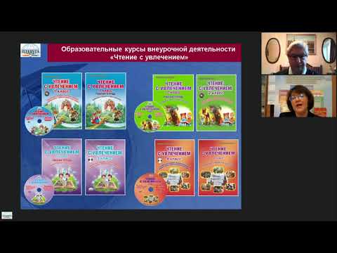 Комплексная организация внеурочной деятельности при дистанционном обучении вебинар