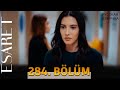 Плен 284 серия на русском языке. Новый турецкий сериал