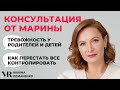 Марины Романенко и Херсонские мамочки | В прямом эфире