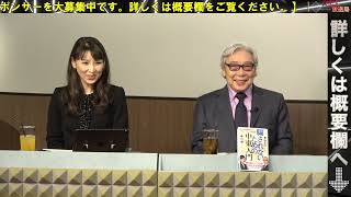 【一般ライブ】1/17（火）13:00～14:00【復刊！撃論ムック】西村幸祐×高山正之×さかきゆい