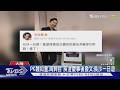 庾澄慶《歌手》墊底淘汰!他高EQ發文　節目強碰《浪姐》打對台｜TVBS新聞 @tvbsn｜TVBS新聞 @TVBSNEWS01