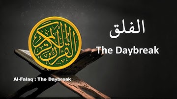 Surah 113.Al-Falaq: The Daybreak - سورة الفلق
