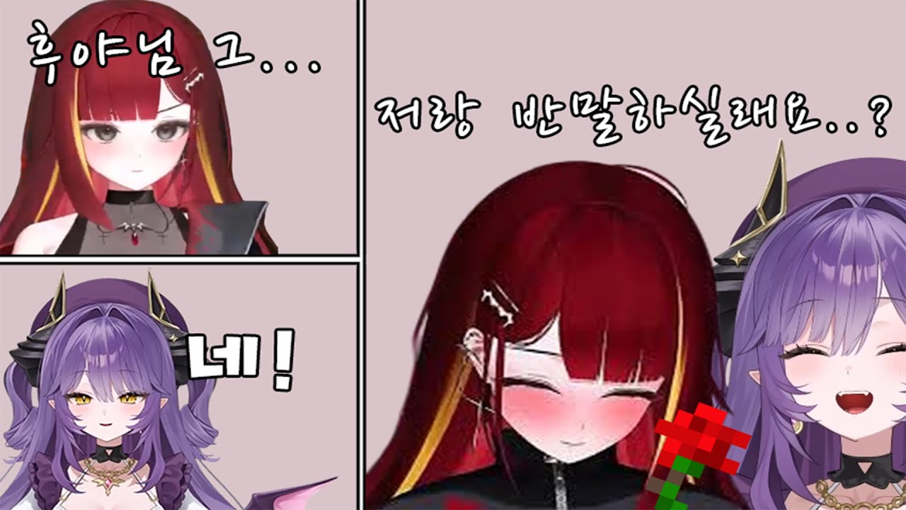 저랑 반말 하실래요...? [사키하네 후야]