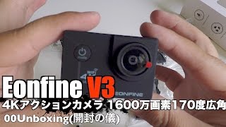 Eonfine V3 4Kアクションカメラ 1600万画素 170度広角２インチ液晶画面 WIFI 00Unboxing開封の儀