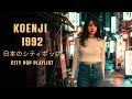 KOENJI 1992 – 日本のシティポップ CITY POP PLAYLIST