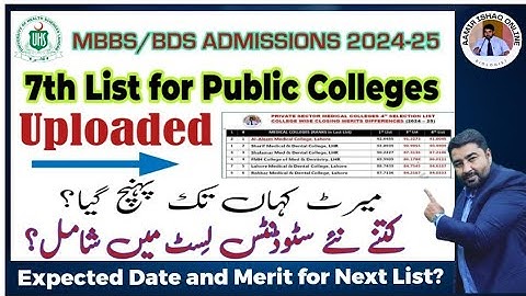 UHS 7th List For Public Colleges Uploaded | New Students in List | Merit Dropped