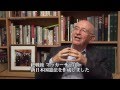 ベン=アミー・シロニー教授 「日本の強さの秘密を探るー日本とユダヤの深い関係」ロングバージョン53分