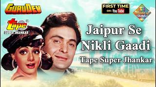 Jaipur Se Nikli Gaadi (Tape Super Jhankar) | Gurudev | Asha Bhosle | Shailendra Singh |