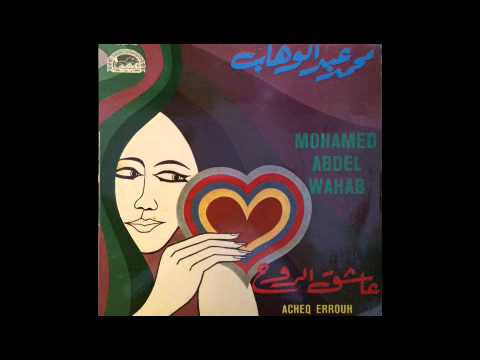 عاشق الروح أسطوانة محمد عبدالوهاب