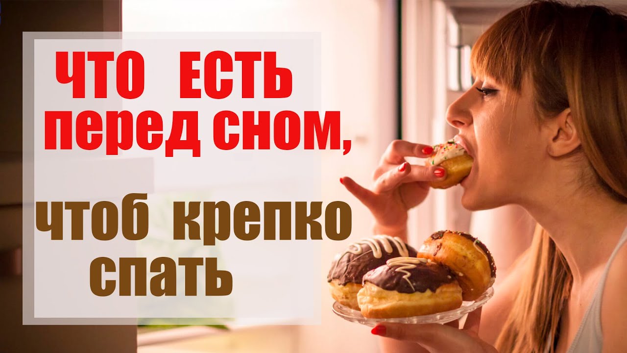 Минетик перед сном чтобы лучше спалось