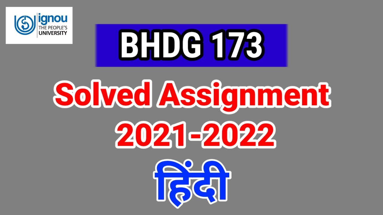 bhdg 173 solved assignment hindi