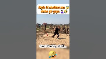 Style ke chakkar me 😱 niche gir gaya 🤦🏻‍♀️🤣#ginnipandey #style #chakkar #fun #reaction