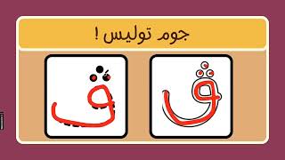 JOM BELAJAR TULIS HURUF JAWI JOM BELAJAR TULIS HURUF JAWI