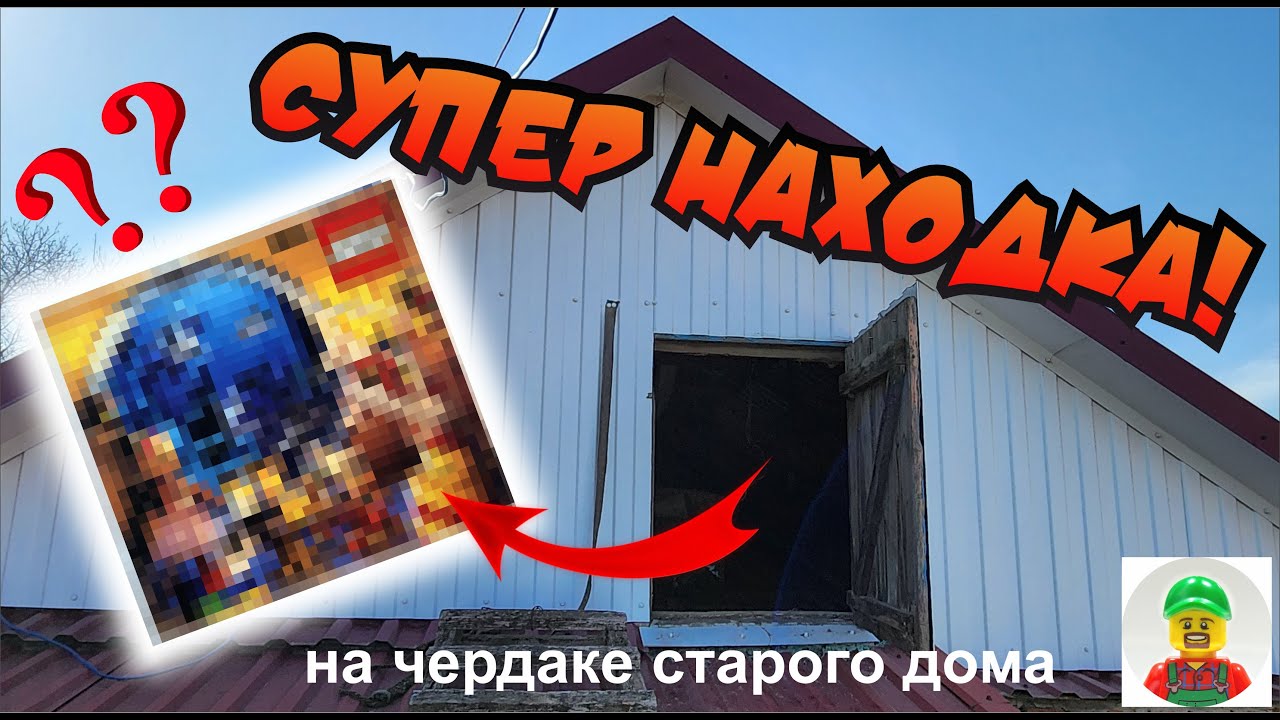 ❗️СУПЕР НАХОДКА❗️ Обзор лего каталога 1995 года!