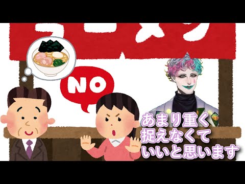 「何度断っても上司に苦手なラーメン屋に誘われる」というお便りに「重く捉えなくていいしもっとわがままでもいい」とアドバイスするジョー・力一【#にじさんじ/#りきいち深夜32時/#Vtuber切り抜き】