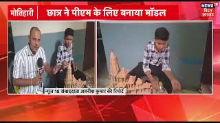 News18 Bihar #viral #news #news18bihar#aajtak#ddnewsbihar #newsupdate#newsviral 