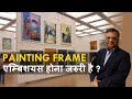 Painting Frame | एम्बिशयस होना जरुरी है ?